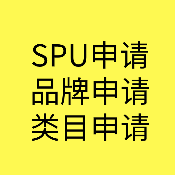 江阳SPU品牌申请